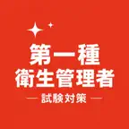 Health Supervisor 1 Exam JP iOS Icon