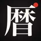 暦ウィジェット 吉日 七十二候 和モダン着せ替え iOS Icon