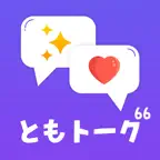 ともトーク66 iOS Icon