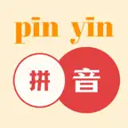 拼音宝 - 学拼音、认字识字、汉语拼音学习助手 iOS Icon