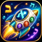 Hebrew Numbers Quest iOS Icon