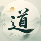 一日一道理：每日一句国学经典·道德经庄子人生感悟修心一日一偈 iOS Icon