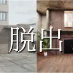 脱出ゲーム　コレクション iOS Icon