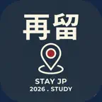 StayJP: Learn Japanese & JLPT icon