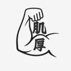 肌厚健身 iOS Icon