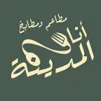 أنا المدينة iOS Icon