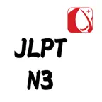 JLPTN3 Flash Cards iOS Icon
