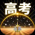 高考报考志愿填报助手 iOS Icon
