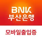 모바일출입증 iOS Icon