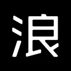 SwellLab icon
