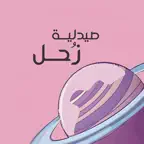 Zuhal pharmacy iOS Icon