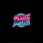 مكتبة الناصر iOS Icon