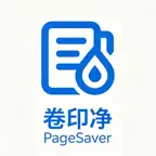 卷印净 iOS Icon