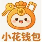 小花钱包-让消费不用愁 Icon