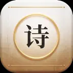 诗韵 - 古典诗词鉴赏 iOS Icon