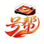 山水号帮音-高端荣耀可租V12黑胶留声机 icon