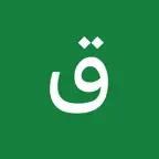Quran Rifqah iOS Icon
