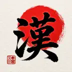 Spirit Kanji: Japanese Art iOS Icon
