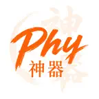 HKDSE Physics Practice & Notes iOS Icon