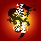 수호자:영웅 iOS Icon