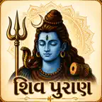 Shiv Purana in Gujarati iOS Icon