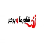 شاورما و برجر Icon