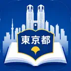 教員採用試験専門教養　東京都対策 iOS Icon