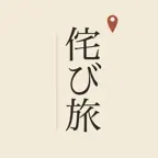 Wabi Tabi — Japan Travel Map icon