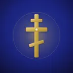 Orthodox Calendar: Name Days iOS Icon