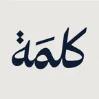 Kalima - كلمة iOS Icon