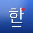 TOPIK Korean: Learn Korean iOS Icon