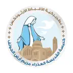 Saint Mary Church Ard el Golf iOS Icon