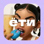 ёти iOS Icon