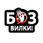 Без вилки iOS Icon