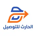الحارث للتوصيل iOS Icon