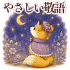 Moon & Star Fantasy Animals iOS Icon