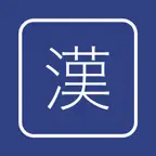 Japanese Kanji Study iOS Icon