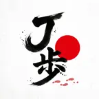 J歩 iOS Icon