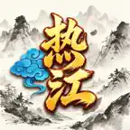 热江玩家营地 icon