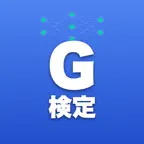 G検定ドリル iOS Icon