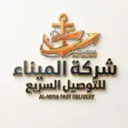 الميناء للتوصيل السريع iOS Icon
