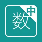 数学のべんきょう - 方程式と図形 iOS Icon