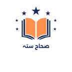 Hadith Collection Sahai Sitta iOS Icon