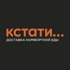 Кстати - комфортная еда iOS Icon