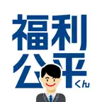 福利公平くん iOS Icon