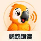 鹦鹉跟读—AI外教&英语启蒙 iOS Icon