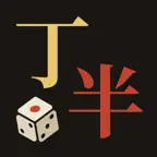 本気の丁半 - サイコロ博打ローグライク iOS Icon