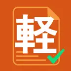 軽貨物日報 iOS Icon
