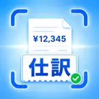 経費・請求書OCR｜領収書読取・AI仕訳・会計ソフト用出力 iOS Icon