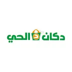 دكان الحي (مصر) iOS Icon